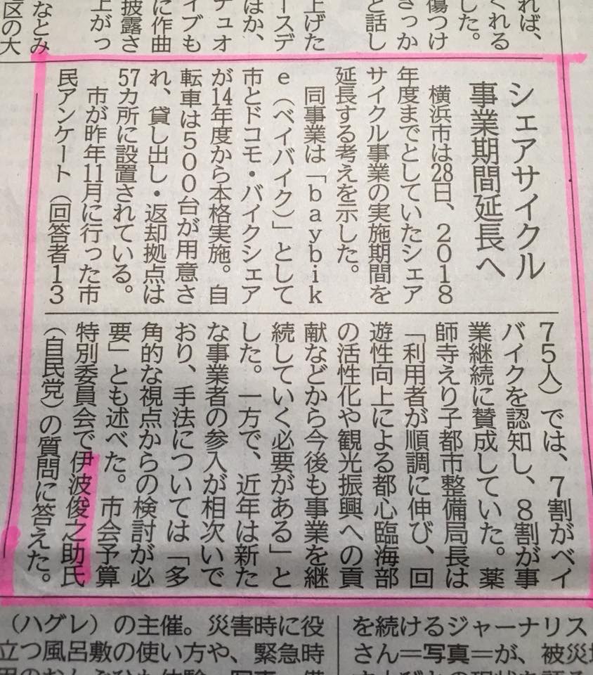 新聞 神奈川