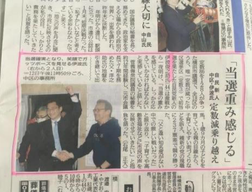 神奈川新聞４月14日掲載