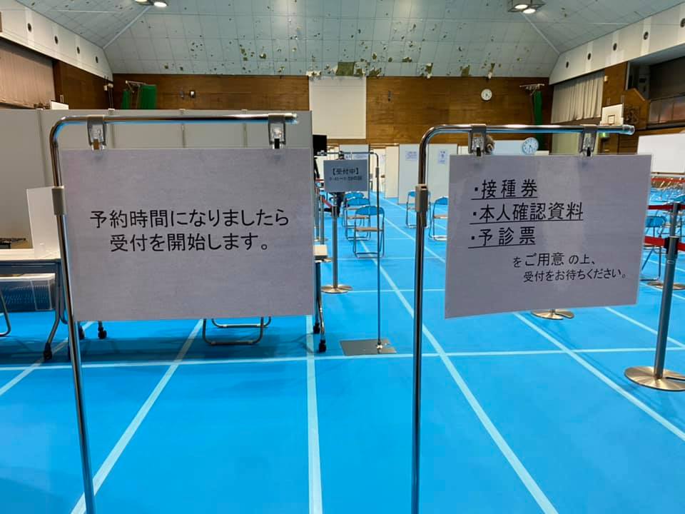 横浜市中区新型コロナウイルスワクチン集団接種会場 中スポーツセンター 視察しました いなみ俊之助 公式サイト