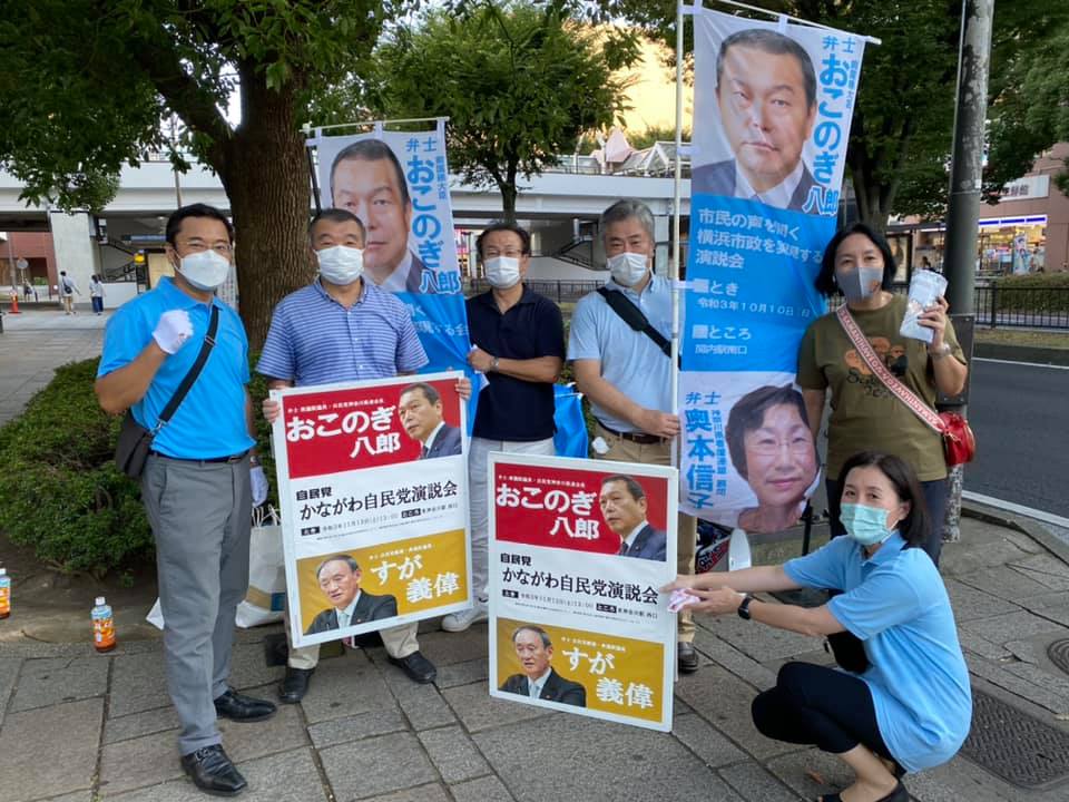 横浜市長選挙【おこのぎ八郎】街頭活動