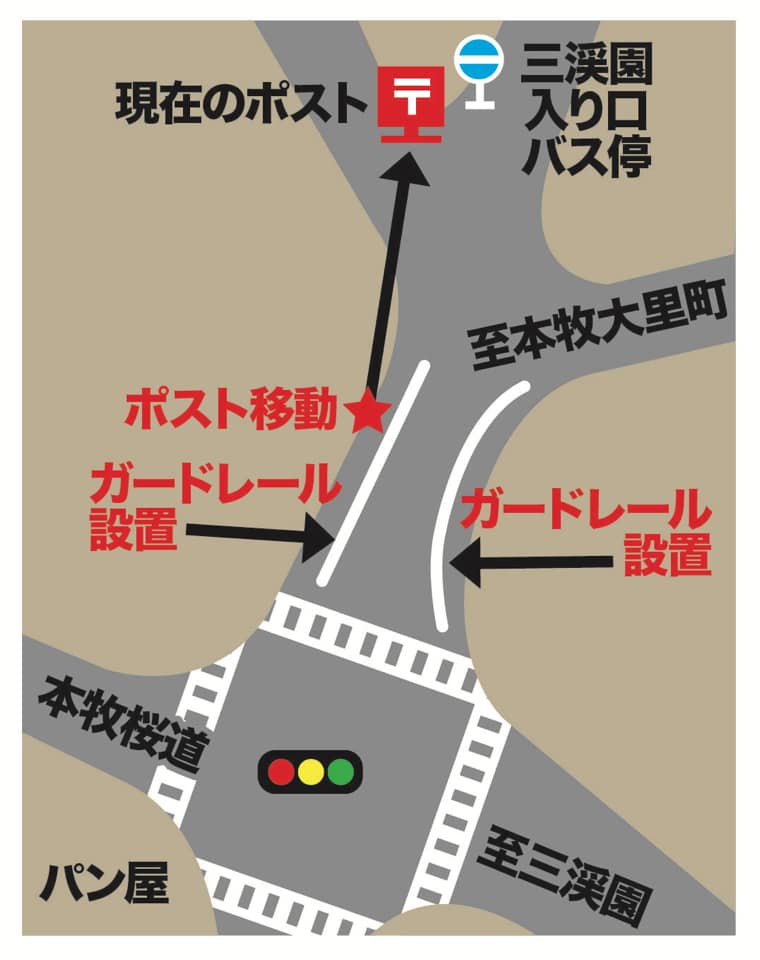 【安全・安心通学路】地域の声、実現いたしました