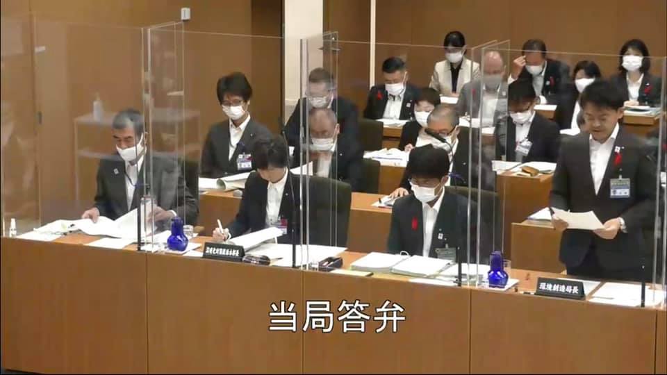 令和３年横浜市会第３回定例会【温暖化対策統括本部・環境創造局