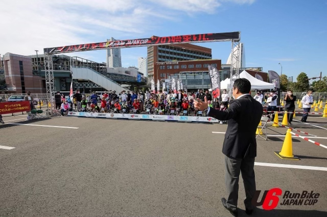 第0回 U6 RunBike JAPANCUP in 横浜ベイエリア