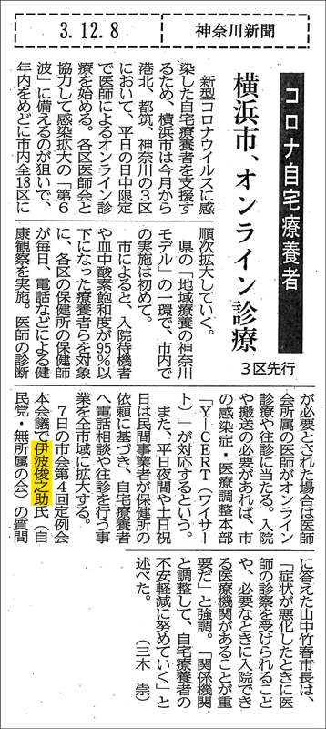 神奈川新聞