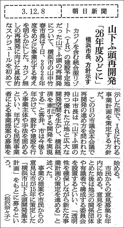 朝日新聞