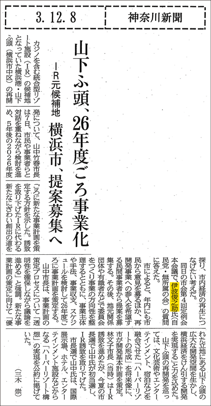 神奈川新聞