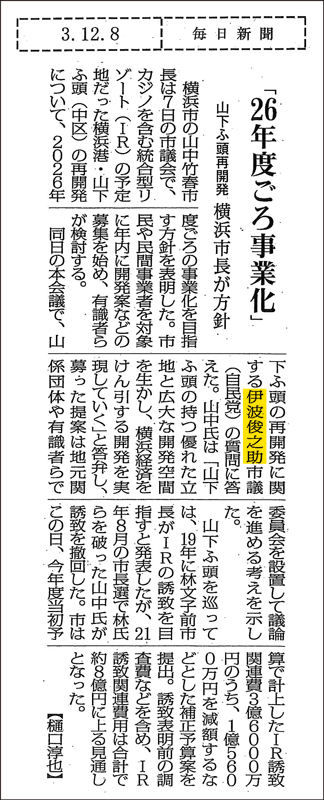 毎日新聞