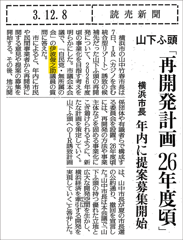 読売新聞