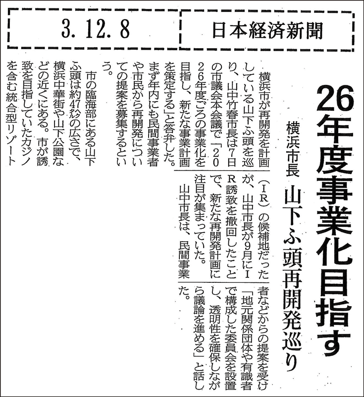 日本経済新聞