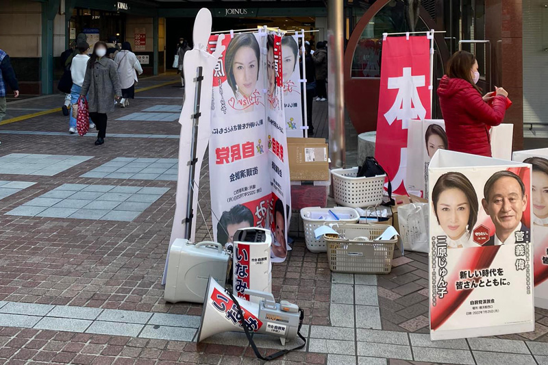 三原じゅん子参議院議員街頭活動