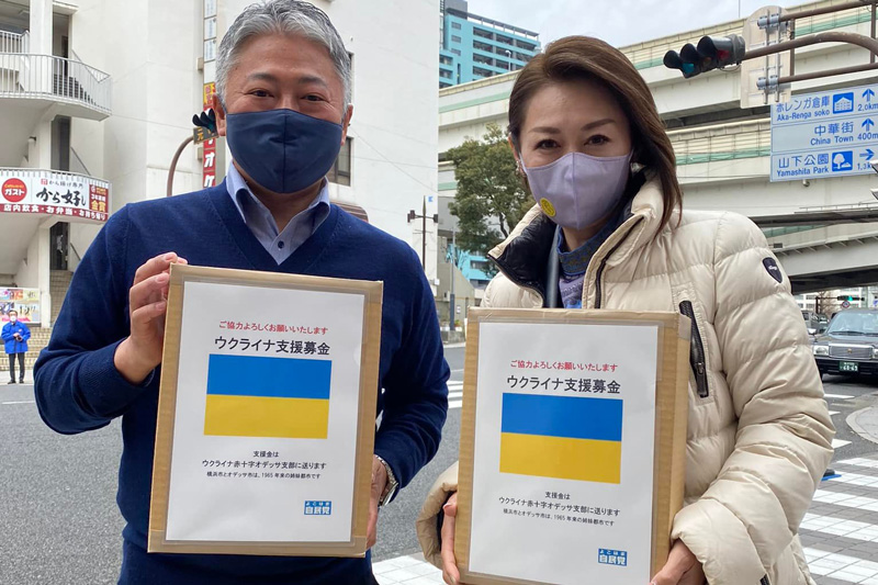 元町交差点にてウクライナ支援募金活動