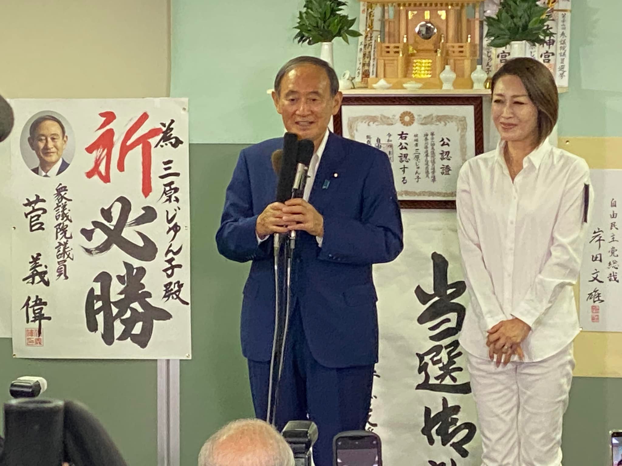 三原じゅん子 当確！