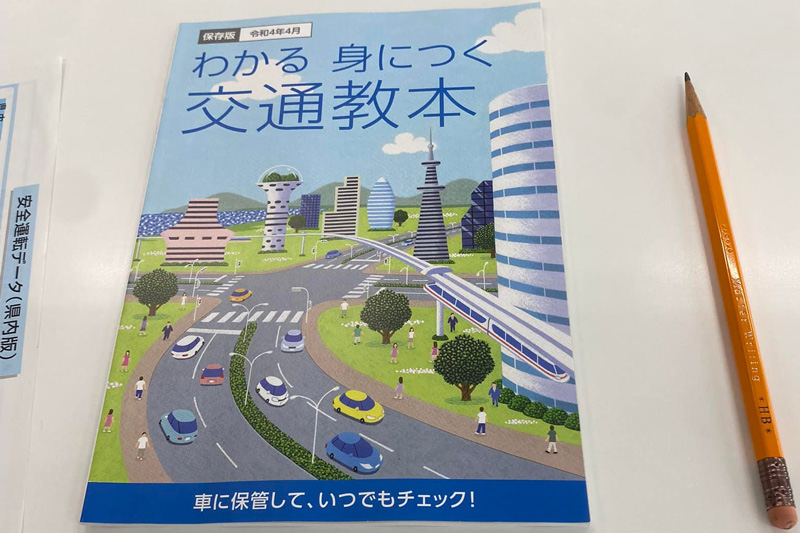 運転免許更新手続き