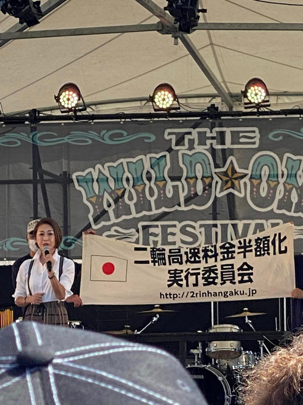 THE WILD ONE FESTIVAL