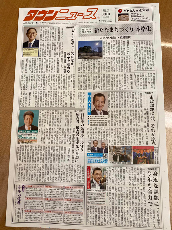 令和５年 元旦