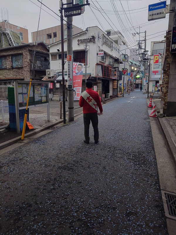 JR石川町駅南口からのご挨拶