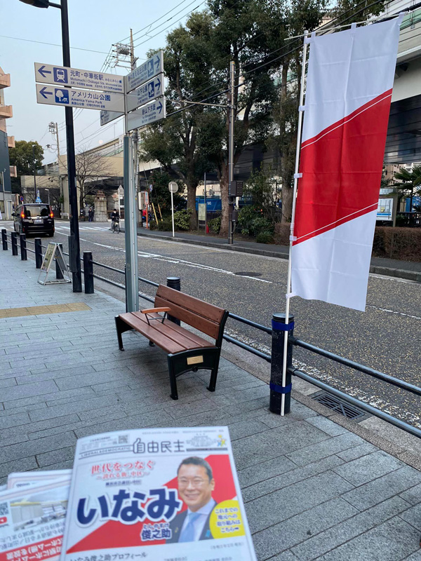 【横浜市会】朝のご挨拶のち、常任委員会