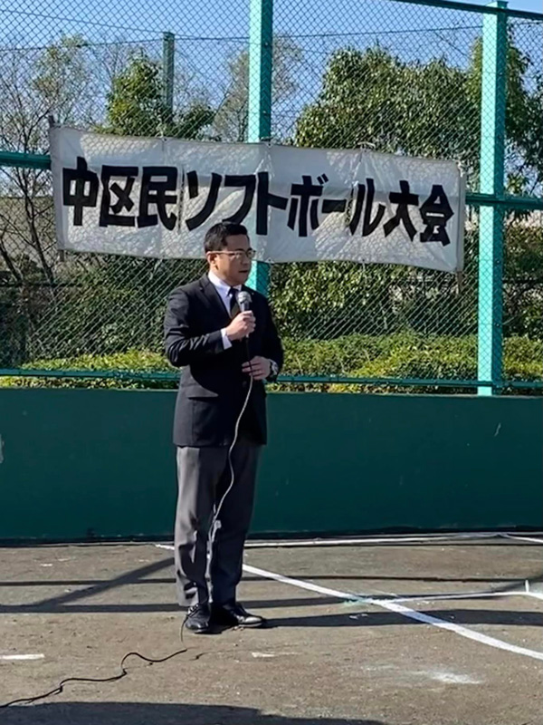【横浜市中区】中区民ソフトボール大会開会式