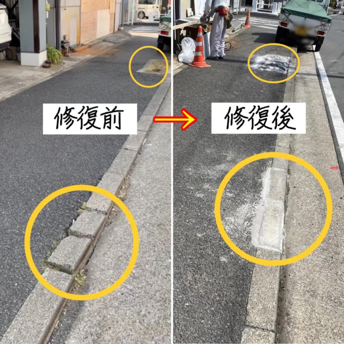 【上野町の歩道修復】地域の声、実現いたしました