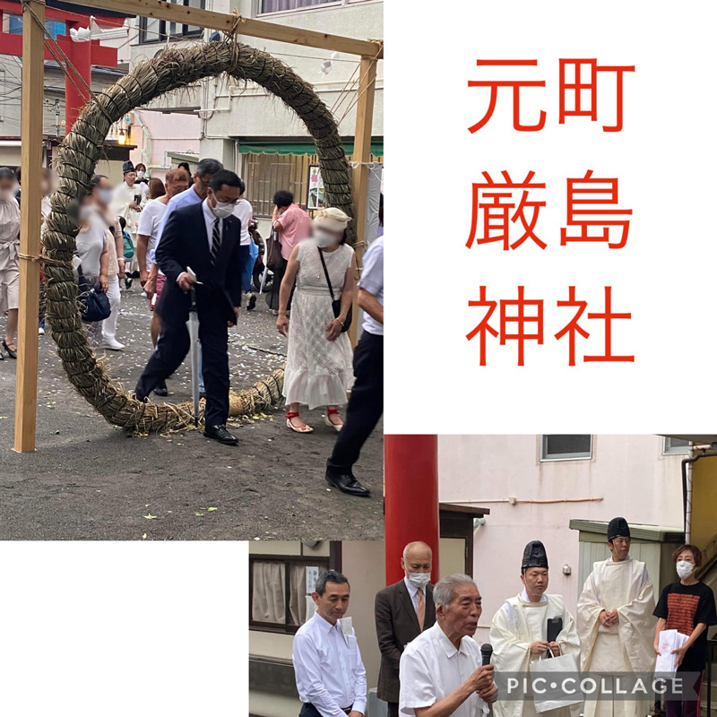 【夏越大祓】本牧神社、元町厳島神社にて開催