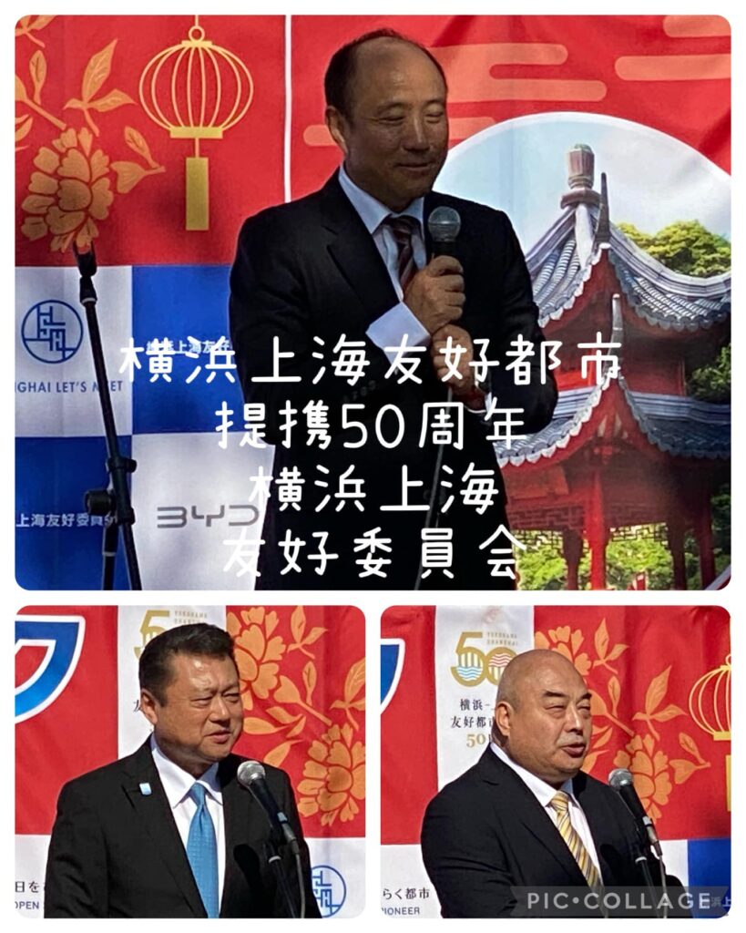 友好都市提携50周年