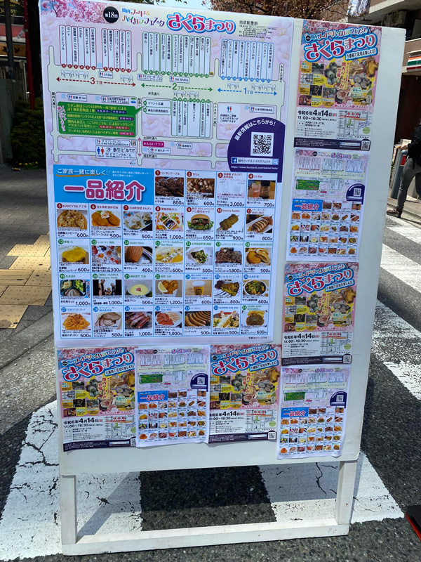街の笑顔