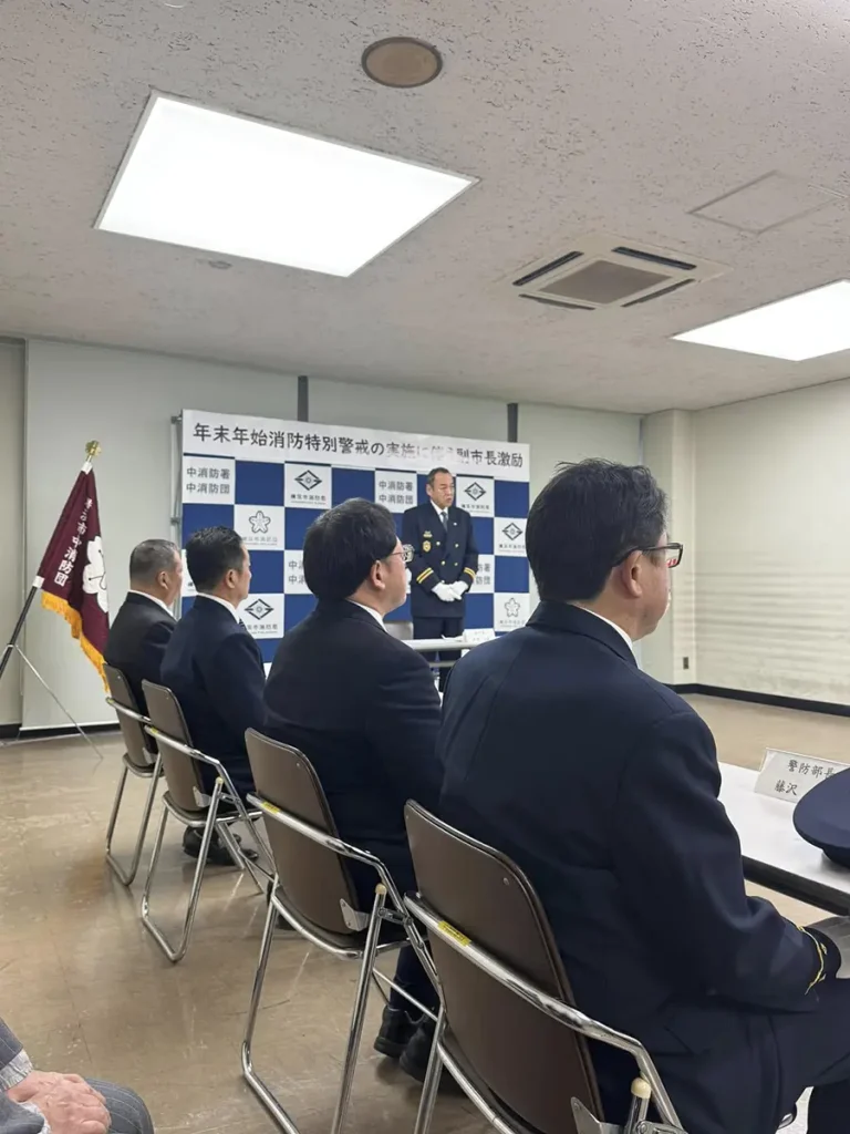 火の用心