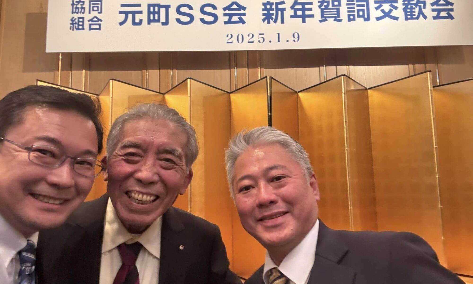 新年賀詞交歓会へ