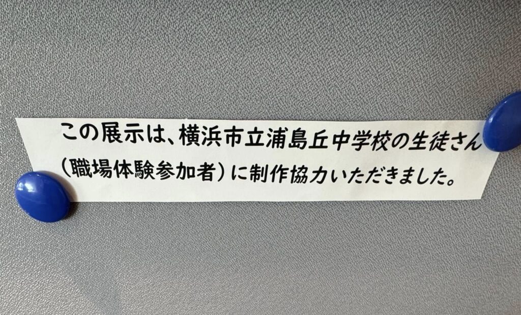 【市会ポスター】広報会議の思いが実現