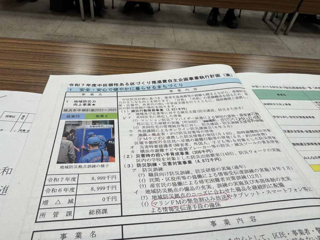 中区の新年度予算案へ