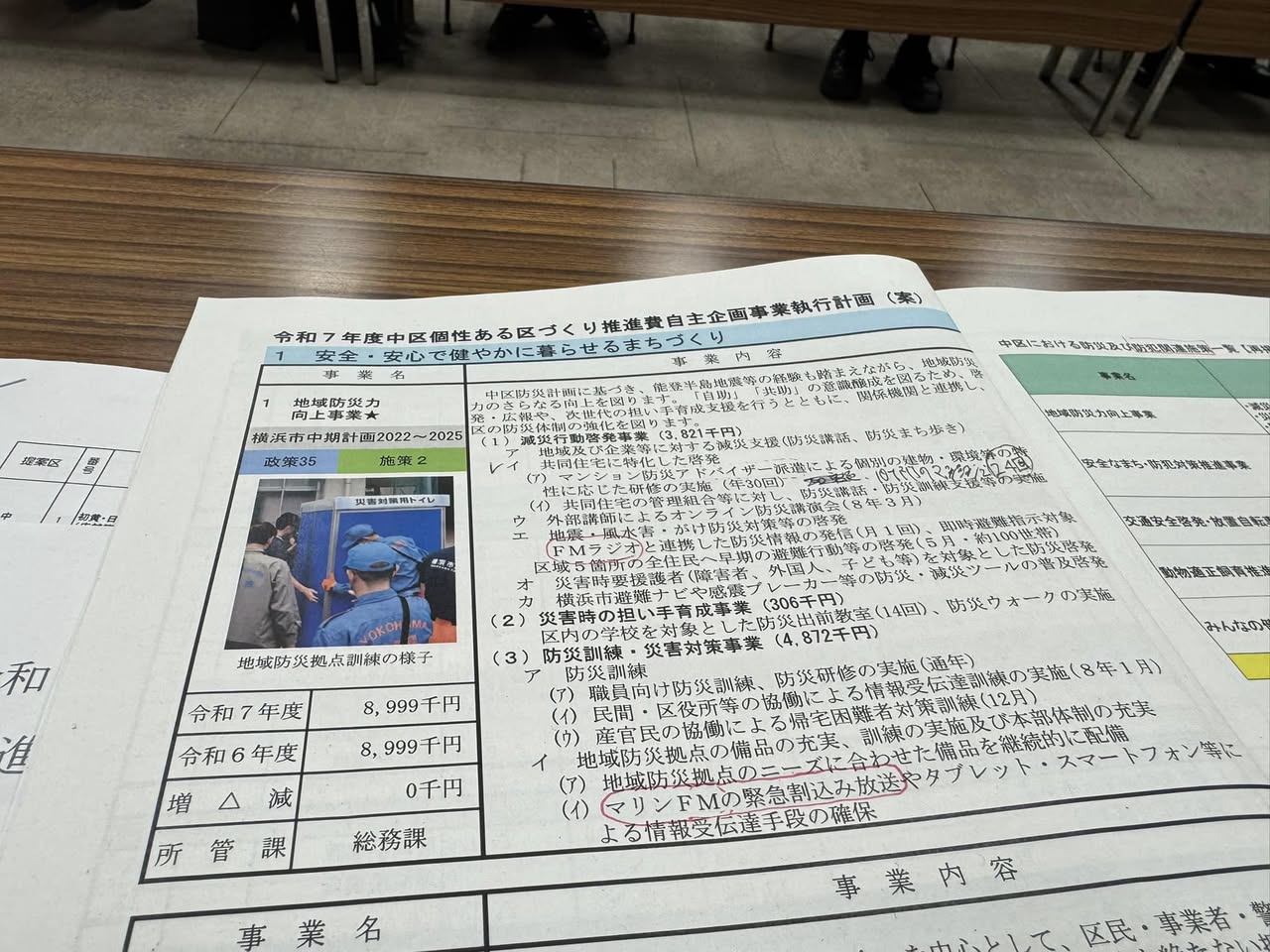 中区の新年度予算案へ