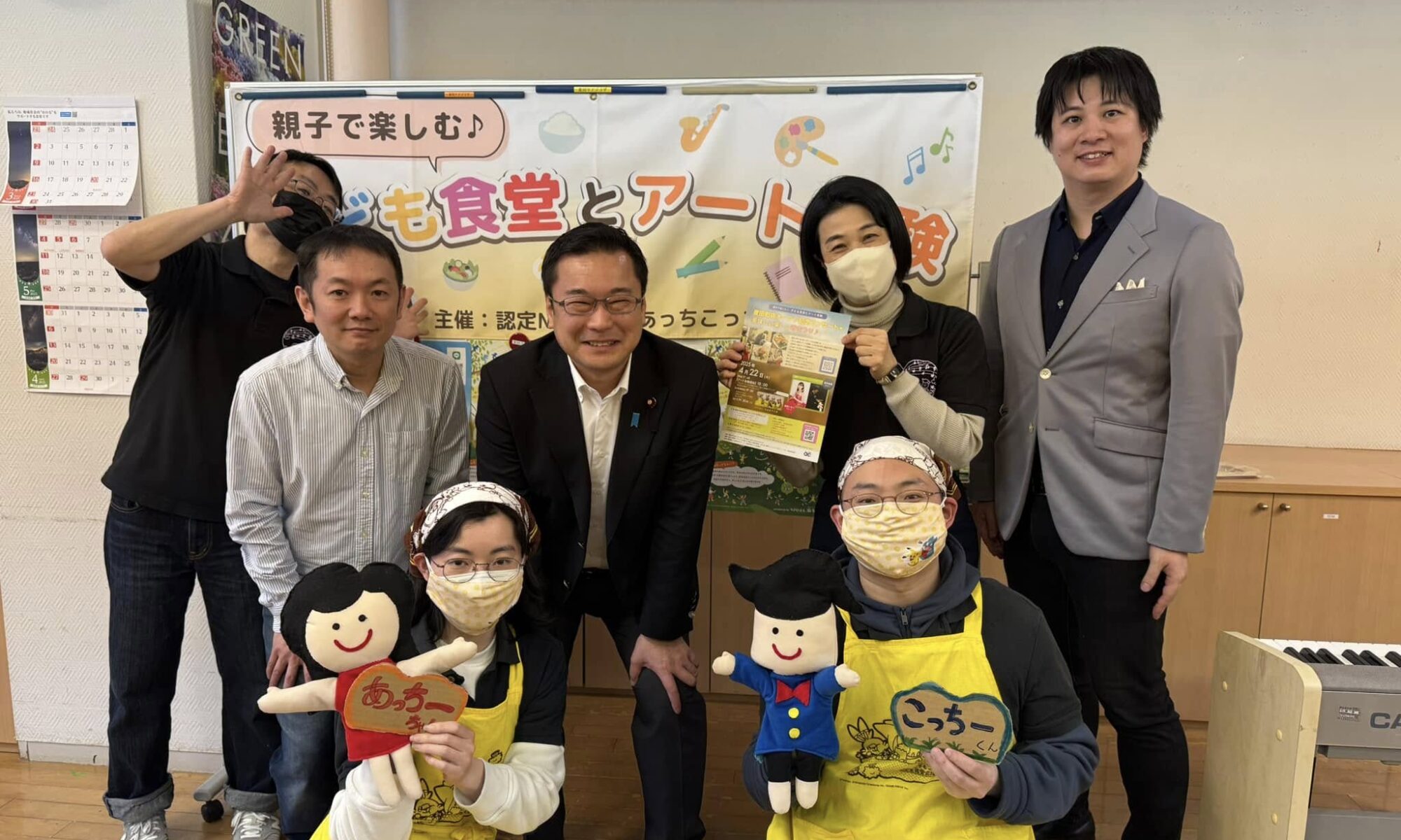 麦田町で子ども食堂スタート