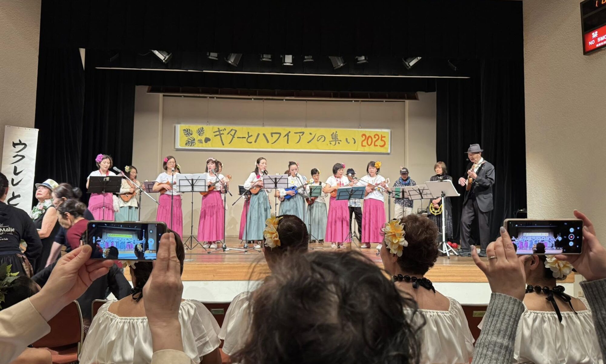 【ギターとハワイアンの集い】懐かしい曲も