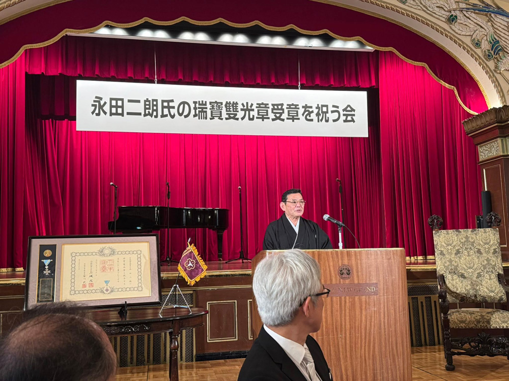 瑞宝双光章受賞を祝う会