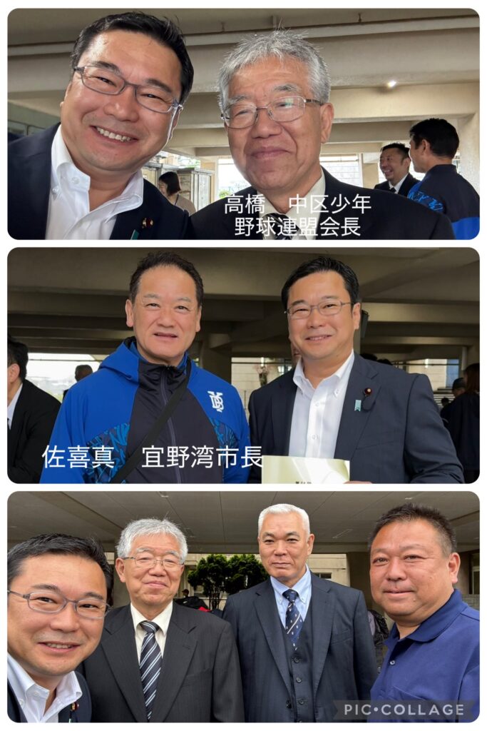 宜野湾市と中区