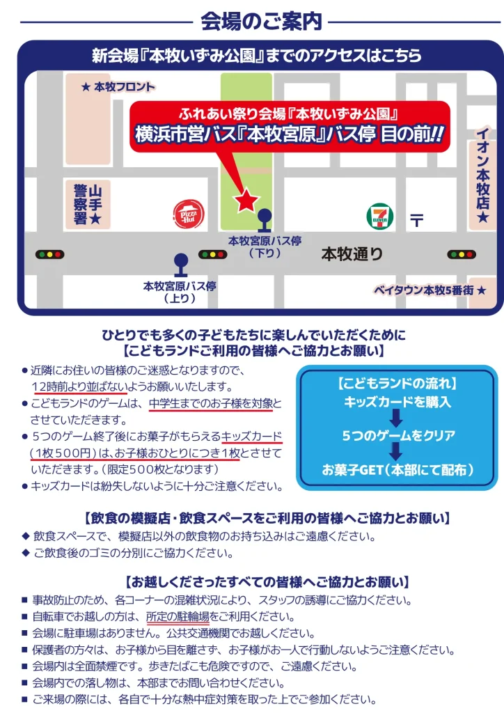 第６回ふれあい祭り