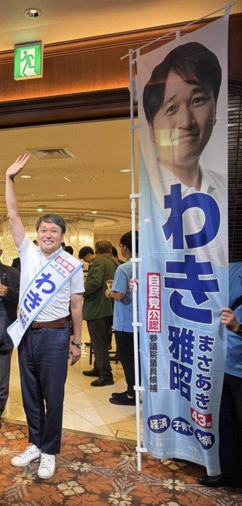 参院選公示