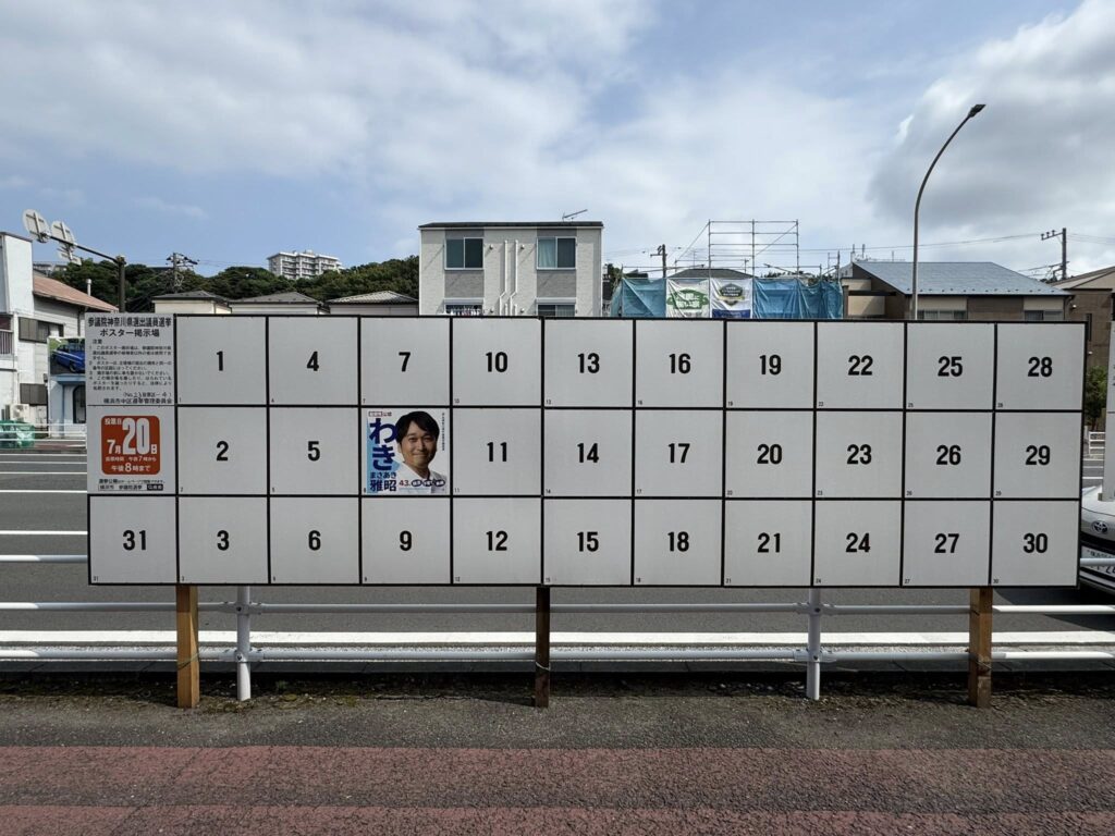 参院選公示