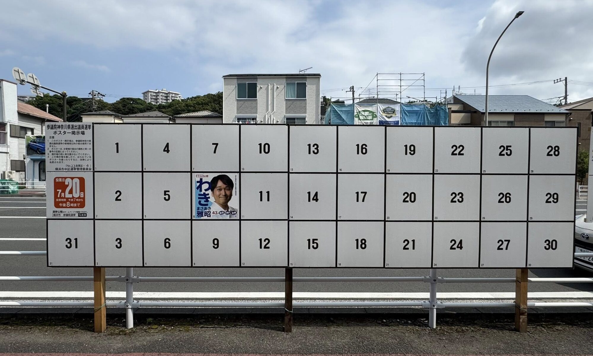 参院選公示
