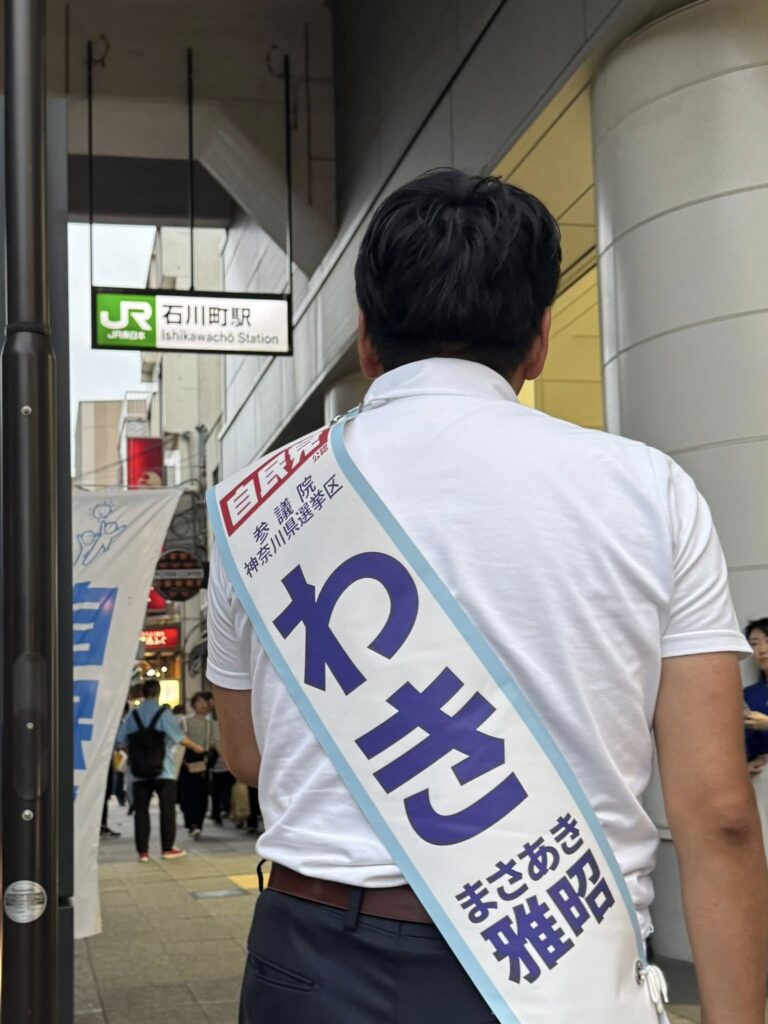 【参議院選挙】神奈川選挙区