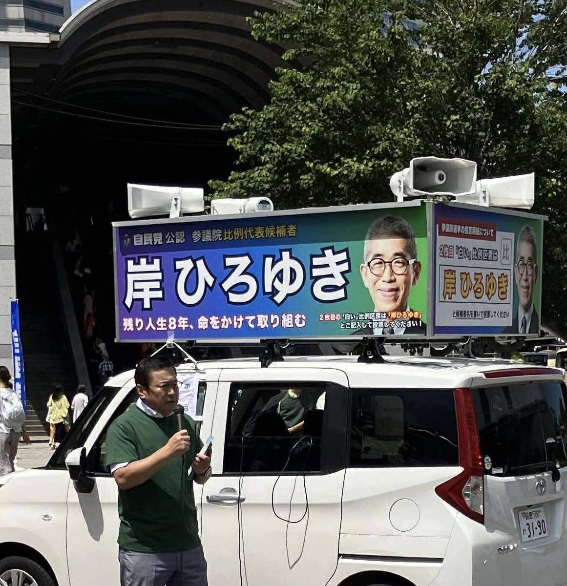 【参議院選挙】神奈川選挙区