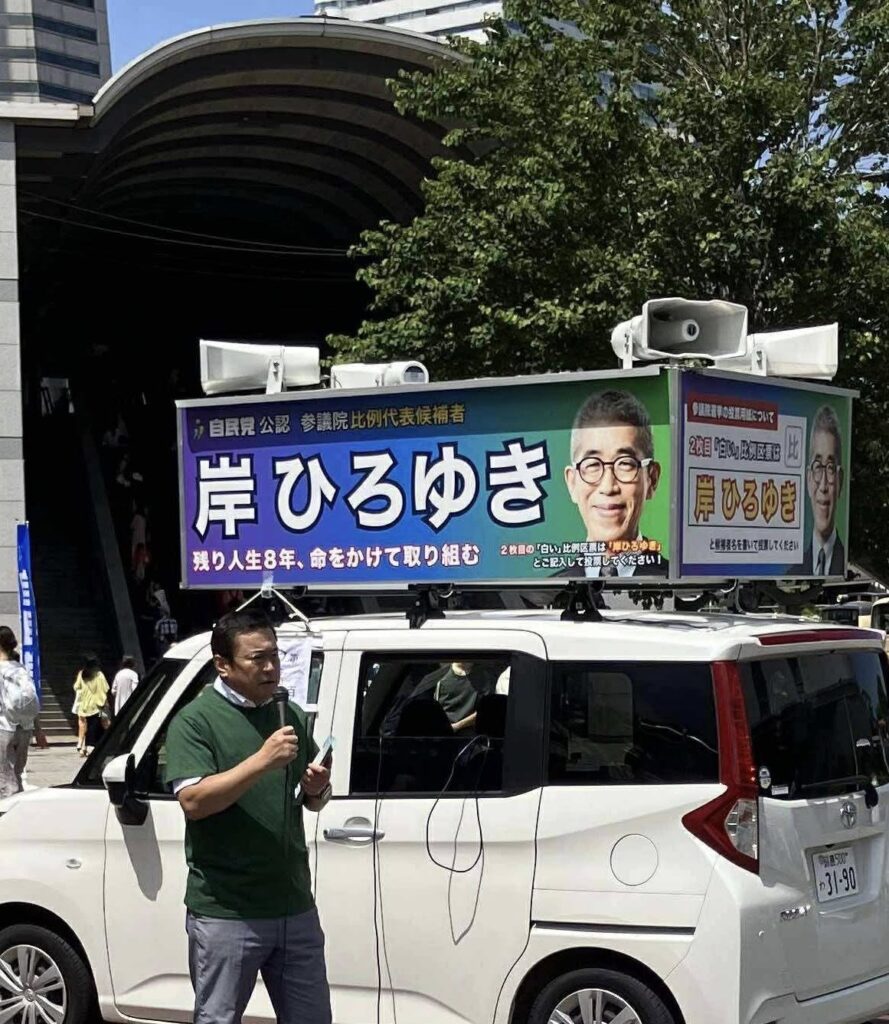 【参議院選挙】神奈川選挙区