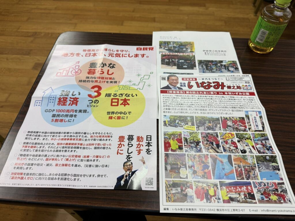 月例市政報告会