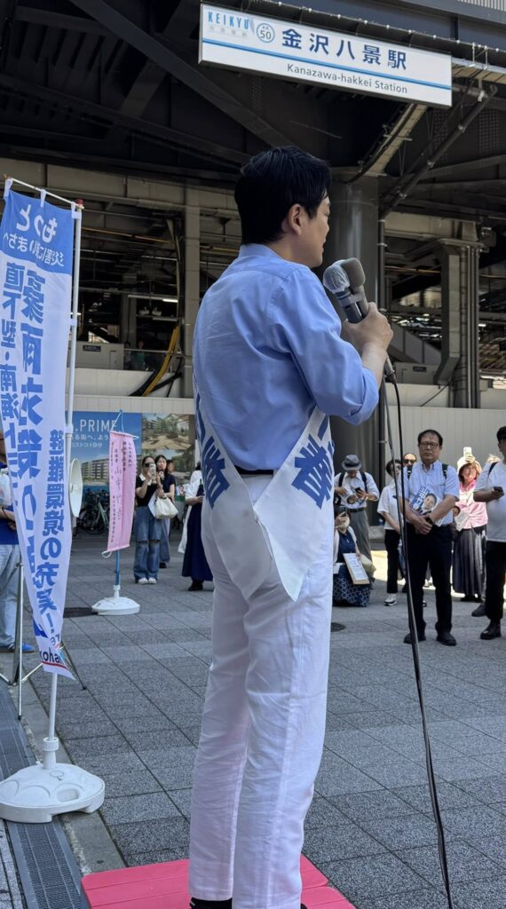 横浜市長選挙