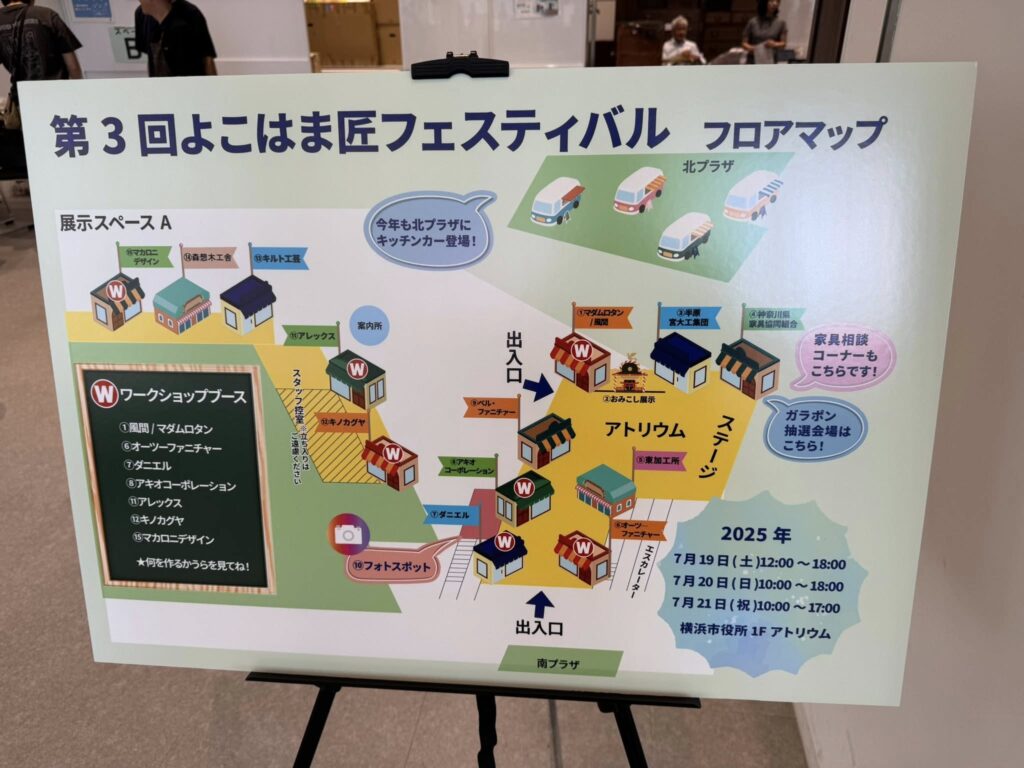 【第3回よこはま匠フェスティバル】匠の技が買える・学べる・作れる