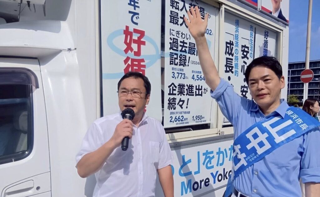 【横浜市長選挙】横浜市長へは山中竹春を!