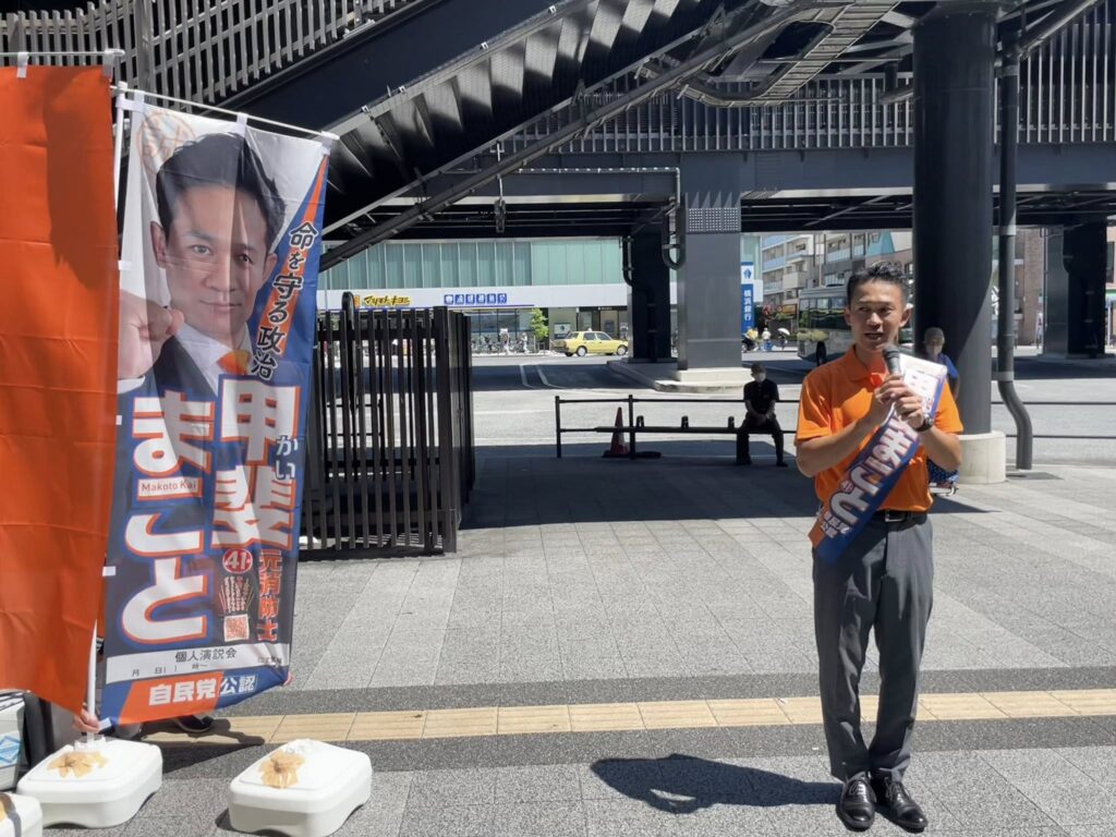 金沢区市議補選