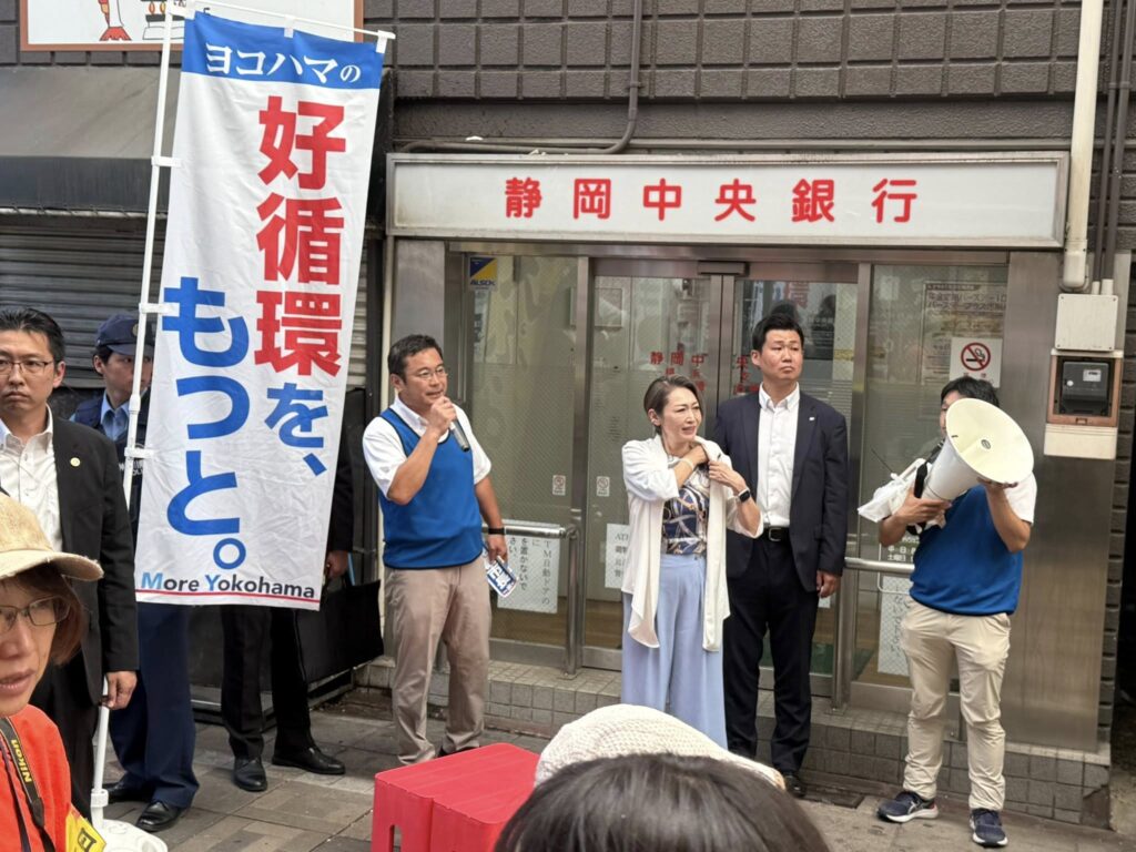 【横浜市長選挙】国との連携、更なる強化へ！