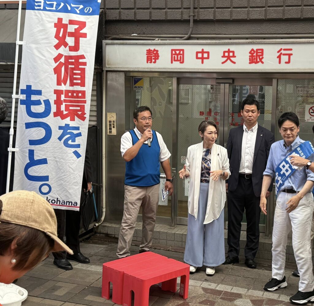 【横浜市長選挙】国との連携、更なる強化へ！