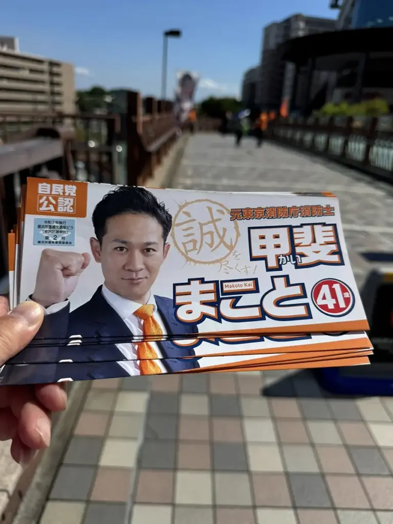 毎日が投票日